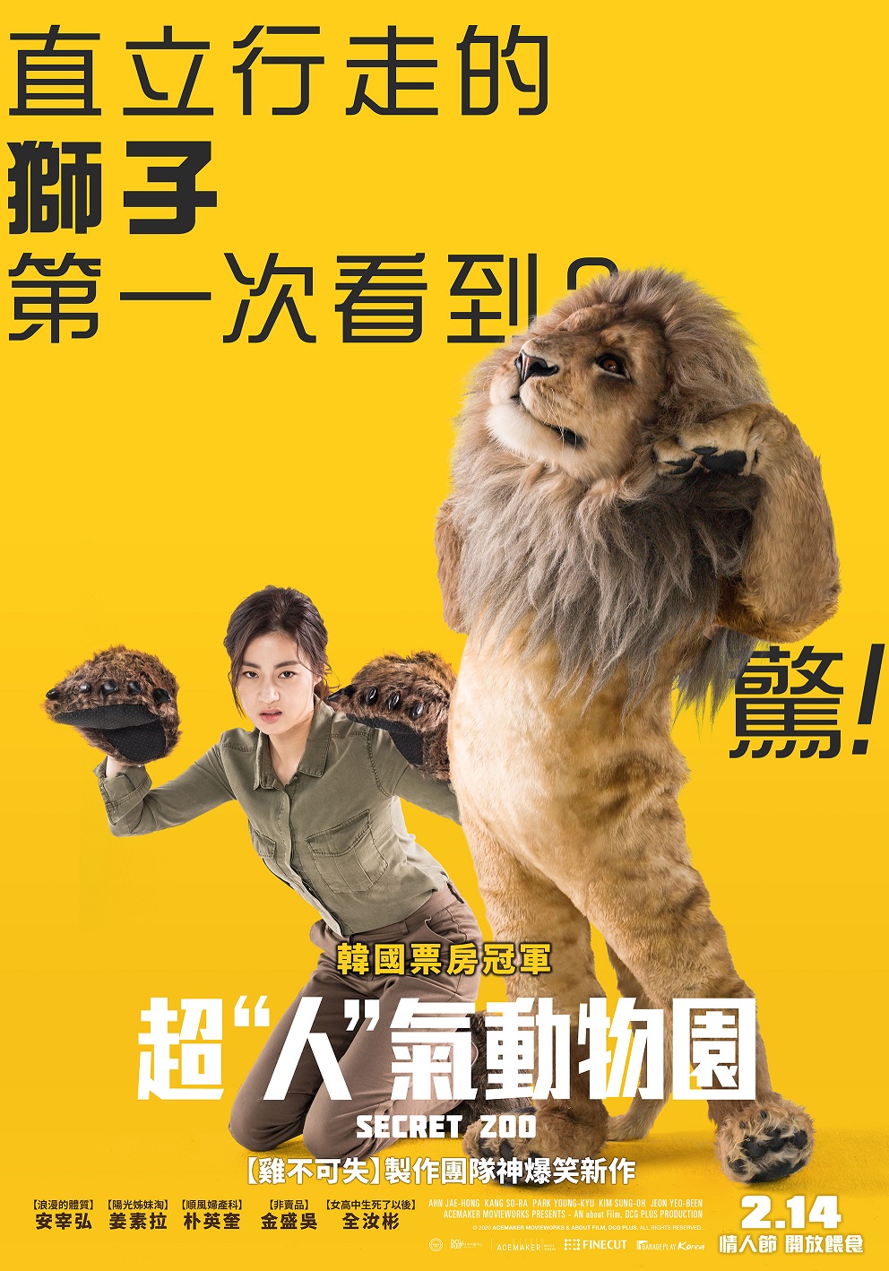 我們買了動物園線上看 Charlizexecthec