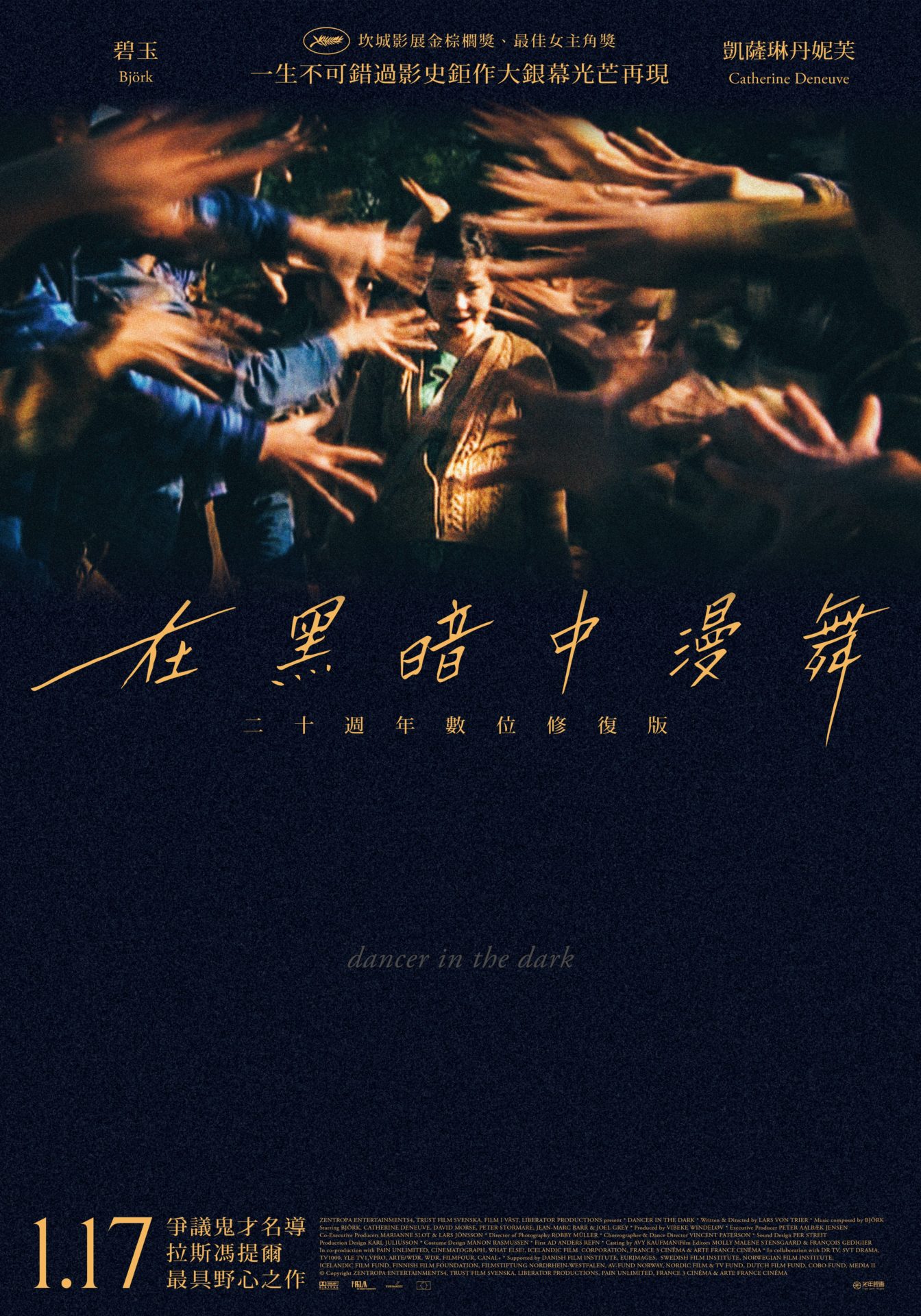 《在黑暗中漫舞》曾在台熱映長達半年　二十週年全新數位修復經典鉅作光芒再現