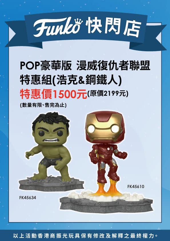 FUNKO 三創快閃店登場啦！眾多好禮搶不完～